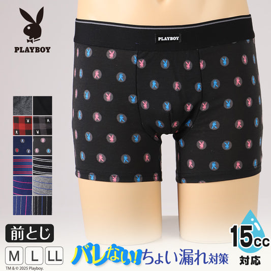 尿漏れパンツ 男性用 15cc対応 ちょい漏れ ボクサーブリーフ 軽失禁 ブランド PLAYBOY ボクサーパンツ メンズ M L LL 綿 尿漏れ 失禁パンツ 前閉じ 下着 パンツ ボクサー シンプル おしゃれ プレイボーイ playboy PLAY BOY ボクサーパンツ