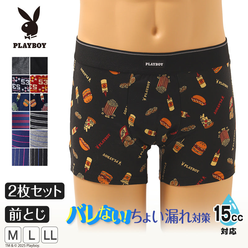 尿漏れパンツ 男性用 ちょい漏れ ボクサーパンツ 吸水 15cc対応 2枚セット M L LL 軽失禁 前とじ メンズ 下着 パンツ シミ出し防止 ストレッチ ウエストソフトゴム PLAYBOY プレイボーイ ボクサーブリーフ エチケット インナー 尿もれ 失禁パンツ