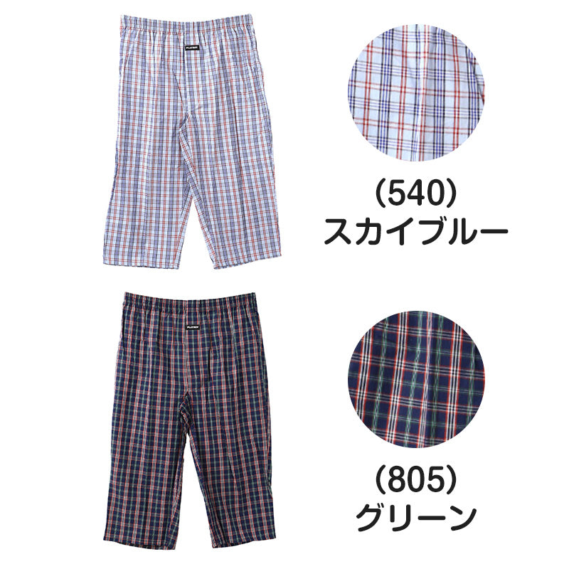 ステテコ メンズ 綿100％ 前開き ボタン式 ルームウェア 部屋着 イージーパンツ リラックスパンツ M L LL ズボン下 肌着 下着 七分丈 夏用 春夏 涼しい すててこ 紳士 男性 PLAYBOY プレイボーイ パイルゴム スリットなし 綿 パジャマ ホームウェア