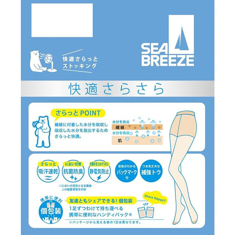 アツギ ストッキング SEA BREEZE サラッとDRY 3足組 M-L・L-LL レディース 夏 サマー ベージュ 肌色 黒 パンティストッキング パンスト 夏 春 蒸れにくい デイリー 日常使い (在庫限り)