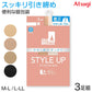 アツギ ストッキング 着圧 SEA BREEZE STYLE UP 3足組 M-L・L-LL レディース ベージュ 肌色 黒 パンティストッキング パンスト 引き締め スッキリ デイリー 日常使い (在庫限り)