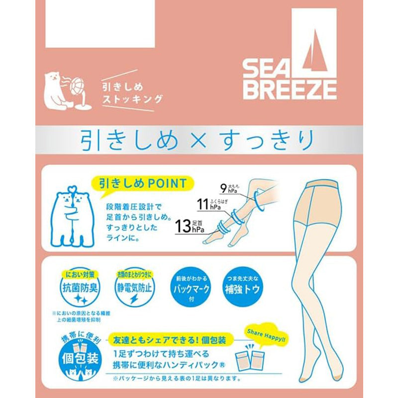 アツギ ストッキング 着圧 SEA BREEZE STYLE UP 3足組 M-L・L-LL レディース ベージュ 肌色 黒 パンティストッキング  パンスト 引き締め スッキリ デイリー 日常使い (在庫限り)