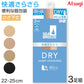 アツギ ショートストッキング ひざ下 ストッキング SEA BREEZE サラッとDRY 3足組 22-25cm ハイソックス 膝下丈 レディース 夏 サマー ベージュ 肌色 黒 夏 春 蒸れにくい デイリー 日常使い (在庫限り)