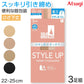 アツギ ショートストッキング ひざ下 ストッキング SEA BREEZE STYLE UP 着圧 3足組 22-25cm ハイソックス 膝下丈 レディース ベージュ 肌色 黒 引き締め スッキリ デイリー 日常使い (在庫限り)