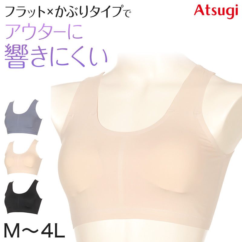 ノンワイヤーブラ ブラジャー ハーフトップ シームレス ブラ ひびきにくい アウターにひびかない レディース アツギ M～4L 下着 3l 4l LL インナー モールドカップ シンプル 無地 e-select