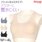 ノンワイヤーブラ ブラジャー ハーフトップ シームレス ブラ ひびきにくい アウターにひびかない レディース アツギ M～4L 下着 3l 4l LL インナー モールドカップ シンプル 無地 e-select