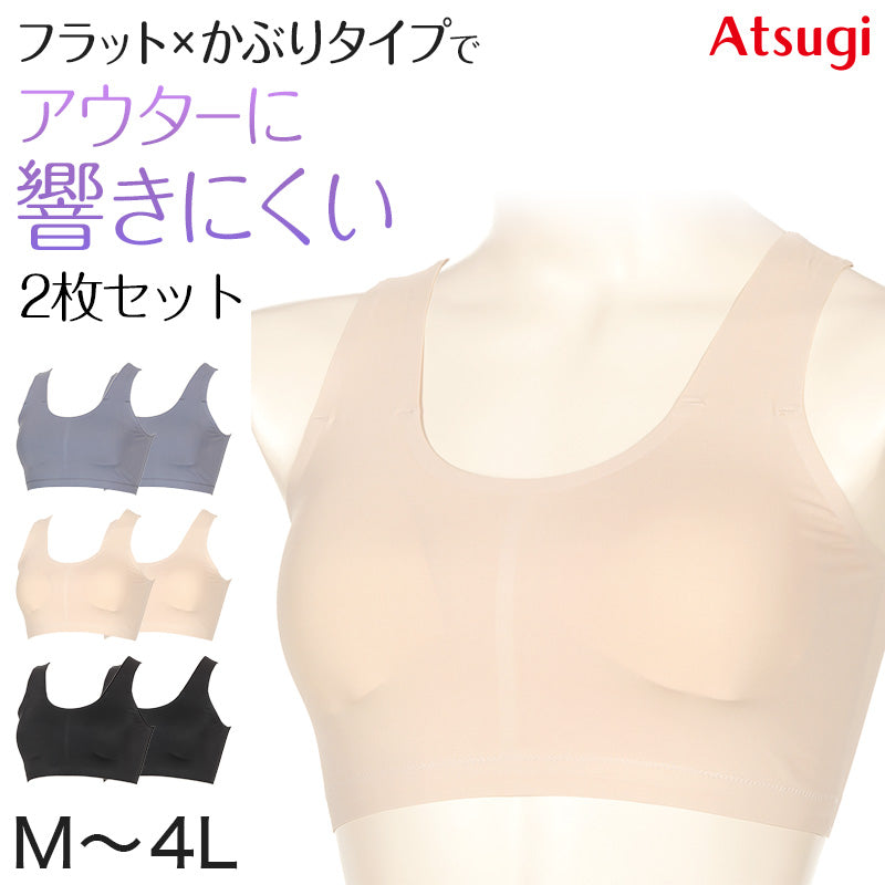 ノンワイヤーブラ ブラジャー ハーフトップ シームレス ブラ 2枚セット M L LL 3L 4L 下着 3l 4l LL インナー モールドカップ シンプル 無地 e-select  ひびきにくい アウターにひびかない レディース アツギ 2枚組 まとめ売り