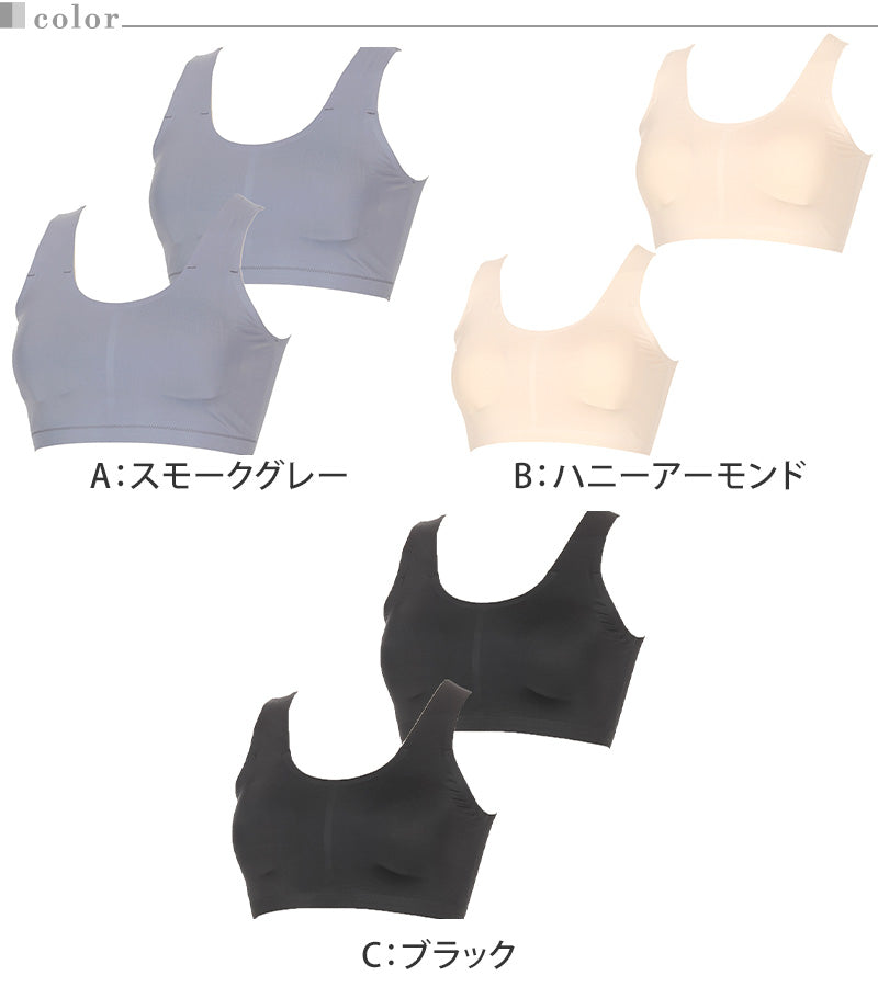 ノンワイヤーブラ ブラジャー ハーフトップ シームレス ブラ 2枚セット M L LL 3L 4L 下着 3l 4l LL インナー モールドカップ シンプル 無地 e-select  ひびきにくい アウターにひびかない レディース アツギ 2枚組 まとめ売り
