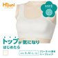 ハーフトップ ブラ ジュニアブラ ブラジャー 子供 中学生 小学生 下着 タグレス Hijuni S～LL スクールインナー アツギ ハイジュニ ファーストブラ ノンワイヤー ジュニアインナー