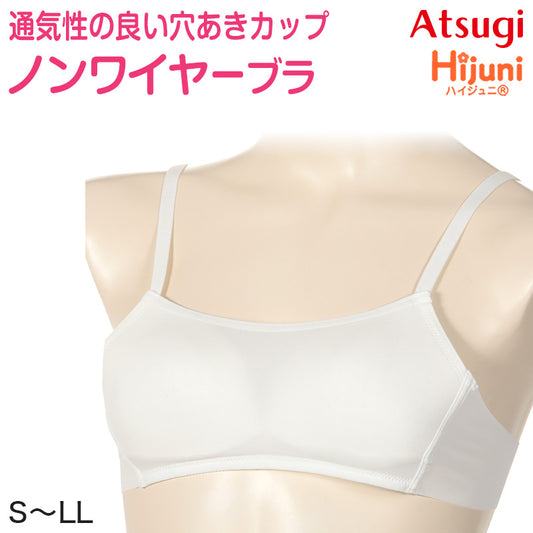 ジュニア ファーストブラ 小学生 中学生 ブラジャー ノンワイヤー ノンワイヤーブラ ハイジュニ S～LL スクールインナー キッズ Hijuni 子供 下着 アツギ ジュニアインナー