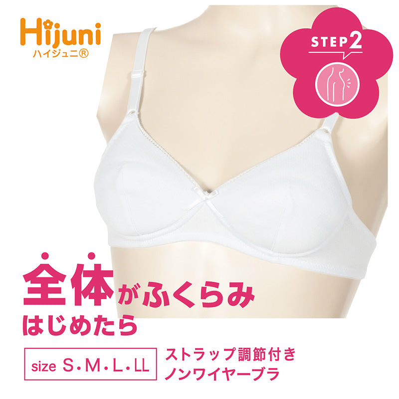 ジュニア ブラジャー 小学生 中学生 ノンワイヤーブラ ハイジュニ ファーストブラ ノンワイヤー S M L LL 子供 下着 女の子 女子 スクールインナー キッズ Hijuni アツギ ジュニアインナー ATSUGI atsugi Hijuni ステップ2 ステージ2