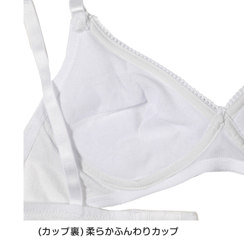 ジュニア ブラジャー 小学生 中学生 ノンワイヤーブラ ハイジュニ ファーストブラ ノンワイヤー S M L LL 子供 下着 女の子 女子 スクールインナー キッズ Hijuni アツギ ジュニアインナー ATSUGI atsugi Hijuni ステップ2 ステージ2