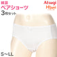 アツギ ジュニア ショーツ パンツ 下着 綿混 白 女の子 シンプル S M L LL 小学生 中学年 高学年 中学生 女子 子供 子ども スクール インナー スクールショーツ ハイジュニ 肌着 ジュニアインナー インナー かわいい 快適 コットン リボン付き