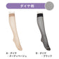 柄ストッキング ベージュ 黒 アツギ ストッキング 着圧 着圧ストッキング ひざ下 22-25cm 膝下 ひざ丈 ショートストッキング レディース レッグウェア アツギストッキング ファッション (在庫限り)