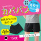 オーバーパンツ 1分丈 吸汗速乾 抗菌防臭 3枚セット 3枚組 一分丈スパッツ カバーパンツ S M L 薄手 裾ゆったり 下着見え対策 見えにくい スカート下 制服 学校 通学 自転車 部活 女子 中学生 高校生 ジュニア キッズ レディース インナーパンツ