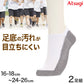 スクールソックス 白 スニーカー丈 通学 靴下 子供 学校 汚れが目立ちにくい 2足組 16-18cm～24-26cm 小学生 小学校 中学生 男子 女子 スクール ソックス くつ下 くつした 足底 グレー 丈夫 2足 セット アツギ (在庫限り)