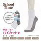 スクールソックス 白 ハイカット丈 通学 靴下 子供 学校 汚れが目立ちにくい 2足組 16-18cm～24-26cm 小学生 小学校 男子 女子 スクール ショートソックス くつ下 くつした 足底 グレー 丈夫 アツギ (在庫限り)