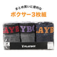 PLAYBOY ボクサーパンツ メンズ ボクサーブリーフ ブランド 成型ボクサー インナー 3枚組 M～LL セット 前閉じ 下着 男性 パンツ ボクサー シンプル おしゃれ プレイボーイ (在庫限り)
