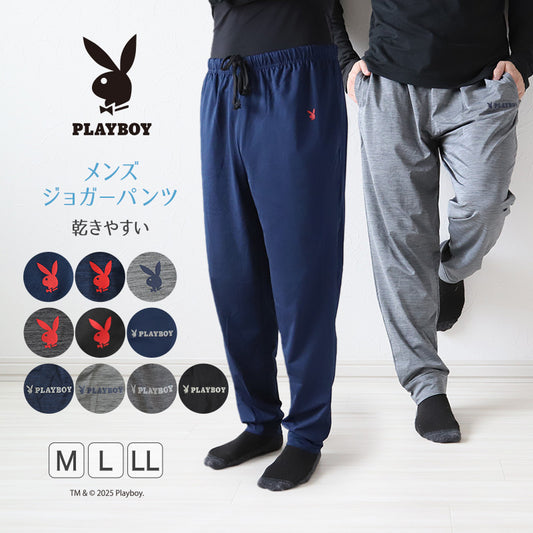 ジョガーパンツ メンズ ルームパンツ 部屋着 ボトム ルームウェア 長ズボン 乾きやすい M～LL ボトムス プレイボーイ パンツ アウター ラウンジウェア PLAYBOY 秋 春 ブランド