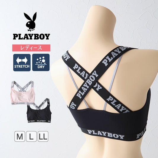 スポーツブラ ハーフトップ レディース スポブラ クロスバック 婦人 シンプル ブランド ヨガ M L LL ウォーキング ストレッチ PLAYBOY 下着 肌着 インナー PLAY BOY かっこいい バッククロス レイヤード 綿混