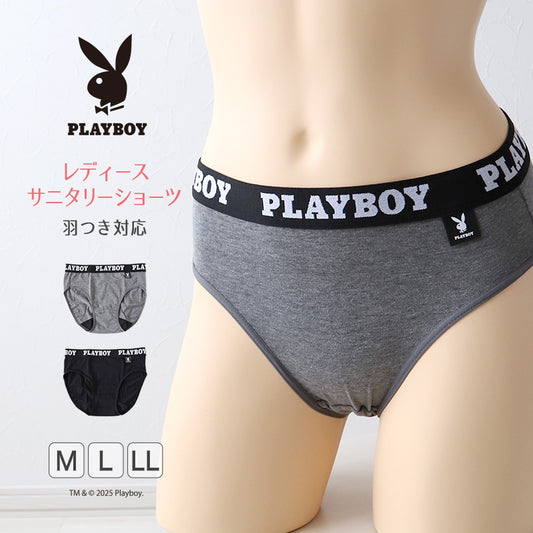 サニタリーショーツ 生理用ショーツ 軽い日 ショーツ レディース 羽根つき M L LL 生理用 サニタリー 羽つき ウイング 下着 インナー ブランド PLAYBOY かっこいい (在庫限り)
