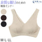 快眠ing ナイトブラ おやすみブラ リブ ナイトブラジャー M～LL ノンワイヤーブラ ナイトインナー 夜用ブラ 寝るとき ブラジャー レディース インナー リラックス 締め付けない