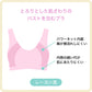 快眠ing ナイトブラ おやすみブラ リブ ナイトブラジャー M～LL ノンワイヤーブラ ナイトインナー 夜用ブラ 寝るとき ブラジャー レディース インナー リラックス 締め付けない