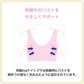 快眠ing ナイトブラ おやすみブラ リブ ナイトブラジャー M～LL ノンワイヤーブラ ナイトインナー 夜用ブラ 寝るとき ブラジャー レディース インナー リラックス 締め付けない