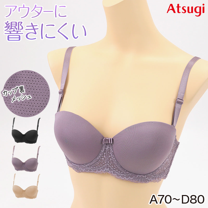 シームレスブラ ブラジャー シームレス ブラ 黒 紫 レディース ひびきにくい アツギ A70～D80 下着 夏 インナー モールドカップ シンプル 無地 e-select ワイヤーブラ 下厚カップ カップ裏メッシュ 吸汗速乾 肩紐取り外し 横流れ防止 Wボーン