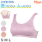 スポーツブラ 子供 ジュニアブラ スポブラ ハーフトップ カップ付き 透けにくい S M L スポーツブラジャー ジュニア インナー 下着 女子 女の子 ハイジュニ スクールインナー