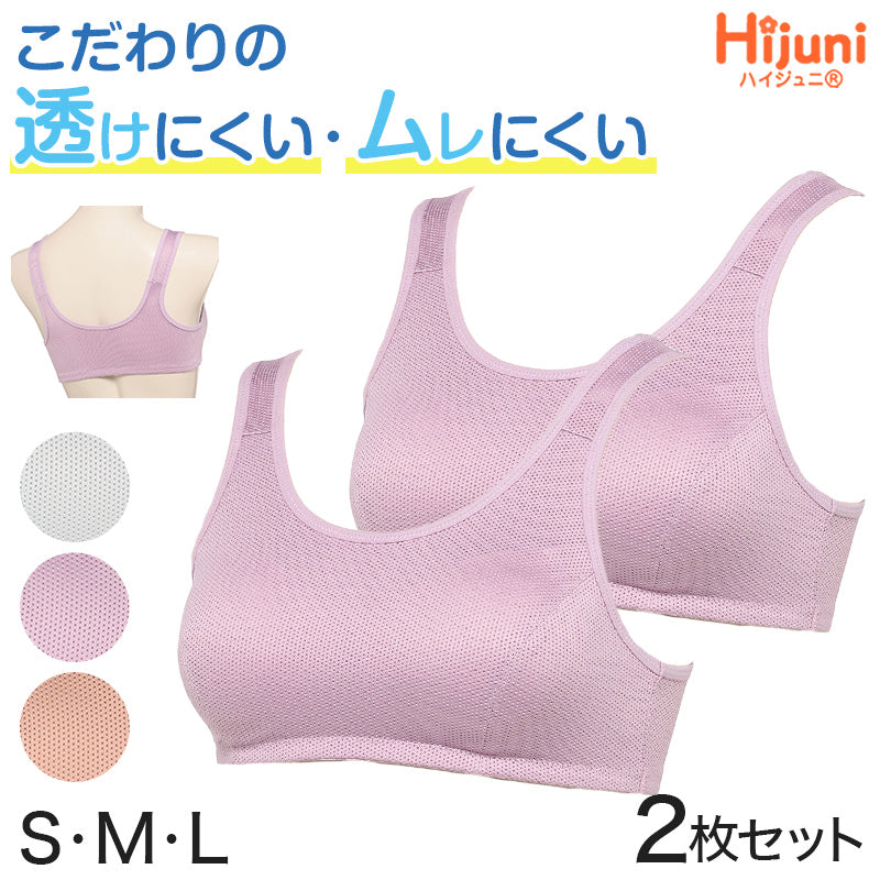 スポーツブラ 子供 ジュニアブラ スポブラ ハーフトップ カップ付き 透けにくい ムレにくい S M L 蒸れにくい スポーツブラジャー ジュニア インナー 下着 女子 女の子 ハイジュニ スクールインナー 子ども 小学生 中学年 高学年 中学生 ATSUGI