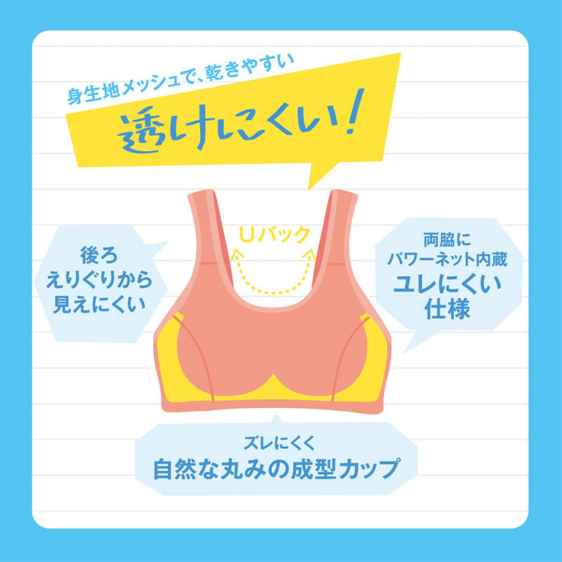 スポーツブラ 子供 ジュニアブラ スポブラ ハーフトップ カップ付き 透けにくい ムレにくい S M L 蒸れにくい スポーツブラジャー ジュニア インナー 下着 女子 女の子 ハイジュニ スクールインナー 子ども 小学生 中学年 高学年 中学生 ATSUGI