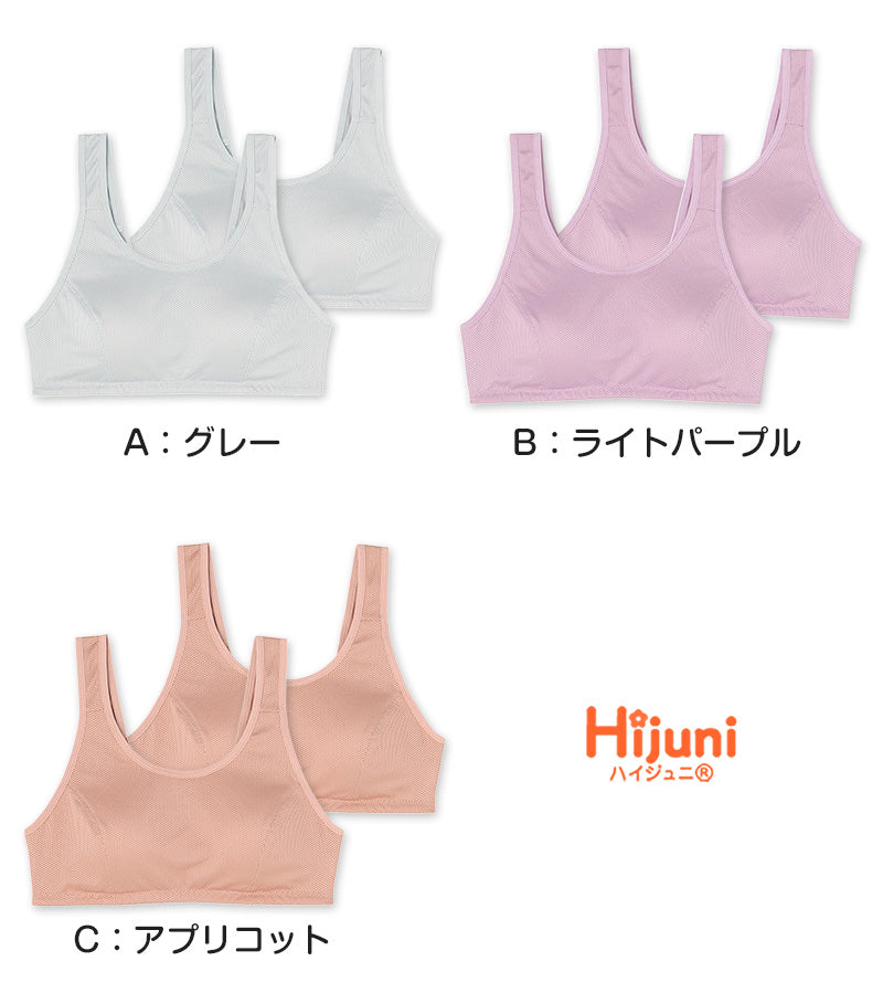 スポーツブラ 子供 ジュニアブラ スポブラ ハーフトップ カップ付き 透けにくい ムレにくい S M L 蒸れにくい スポーツブラジャー ジュニア インナー 下着 女子 女の子 ハイジュニ スクールインナー 子ども 小学生 中学年 高学年 中学生 ATSUGI