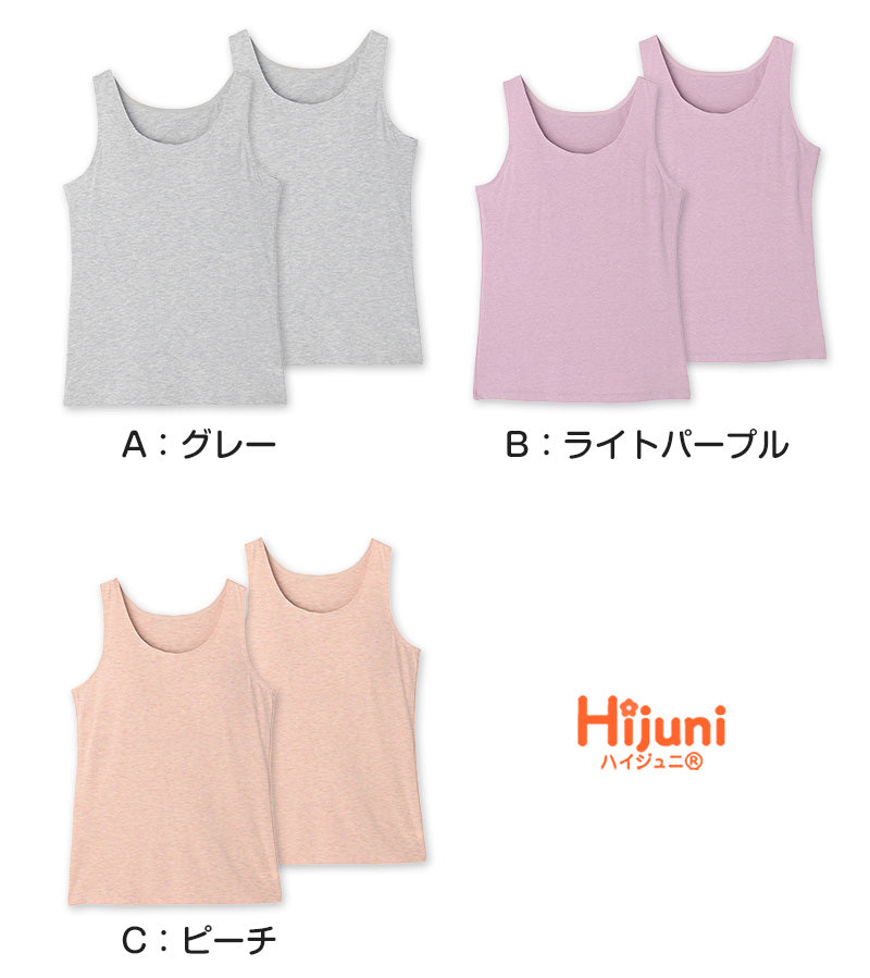 キッズ タンクトップ カップ付き ファーストブラ 透けにくい ジュニア ブラトップ 綿混 S M L 子供 子ども 下着 肌着 女子 女の子 インナー 小学生 中学年 高学年 中学生 ハイジュニ ノースリーブ 取り外し可能カップ ATSUGI atsugi アツギ Hijuni