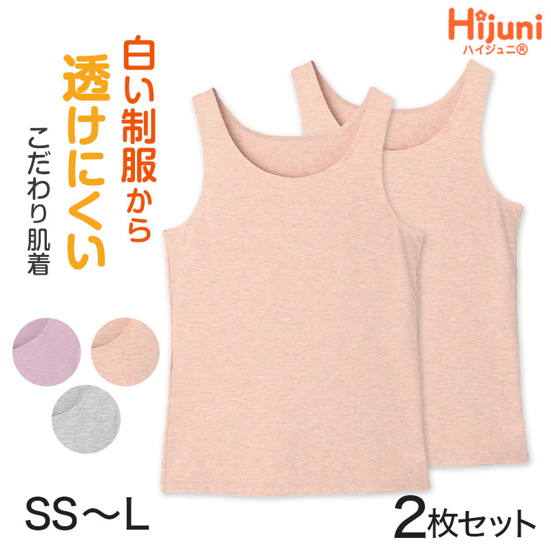 透けにくい タンクトップ ジュニア 下着 中学生 女子 スクール インナー アツギ ハイジュニ SS S M L 体操服の下に着る 透けない 制服の下 ノースリーブシャツ 肌着 女の子 子供 キッズ 小学生 中学年 高学年 白シャツの下 制服の下 アンダーシャツ