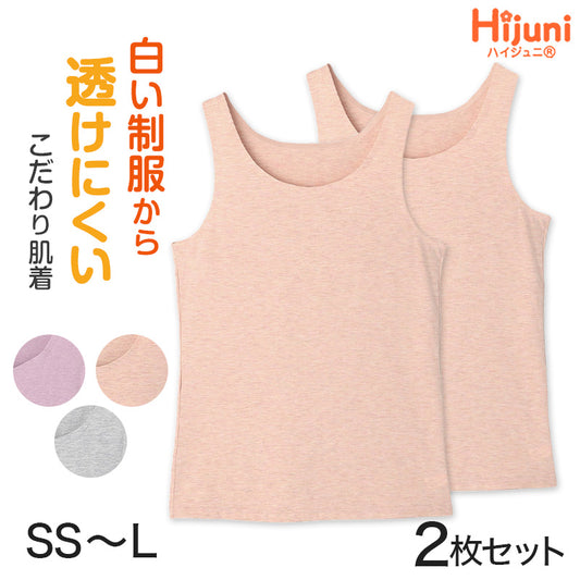 透けにくい タンクトップ ジュニア 下着 中学生 女子 スクール インナー アツギ ハイジュニ SS S M L 体操服の下に着る 透けない 制服の下 ノースリーブシャツ 肌着 女の子 子供 キッズ 小学生 中学年 高学年 白シャツの下 制服の下 アンダーシャツ