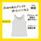 透けにくい タンクトップ ジュニア 下着 中学生 女子 スクール インナー アツギ ハイジュニ SS S M L 体操服の下に着る 透けない 制服の下 ノースリーブシャツ 肌着 女の子 子供 キッズ 小学生 中学年 高学年 白シャツの下 制服の下 アンダーシャツ
