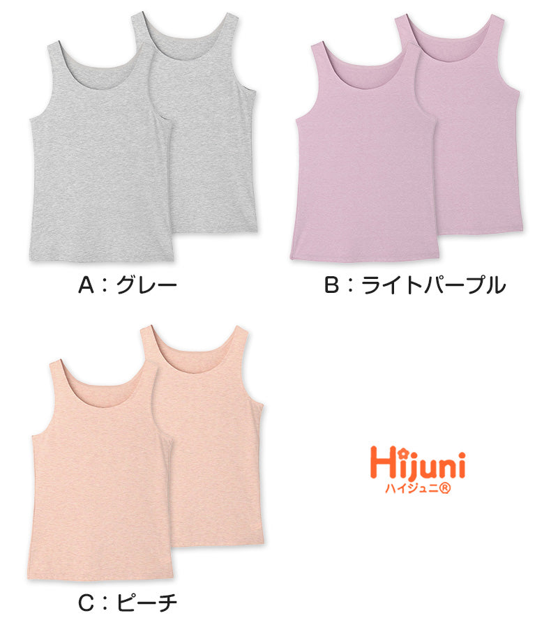 透けにくい タンクトップ ジュニア 下着 中学生 女子 スクール インナー アツギ ハイジュニ SS S M L 体操服の下に着る 透けない 制服の下 ノースリーブシャツ 肌着 女の子 子供 キッズ 小学生 中学年 高学年 白シャツの下 制服の下 アンダーシャツ