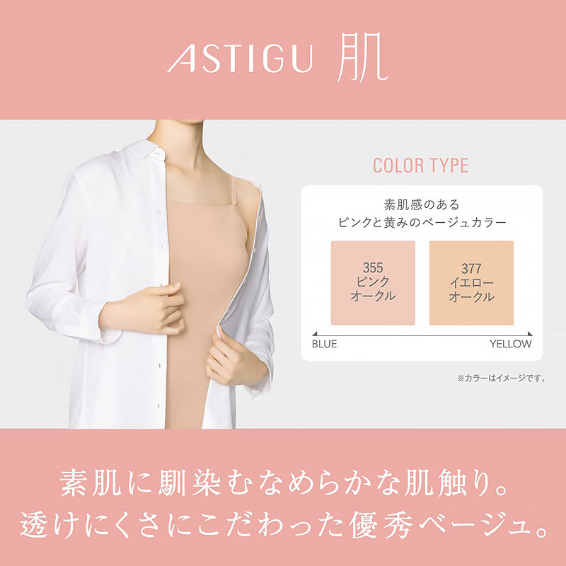 透けにくい キャミソール レディース インナー アウターにひびきにくい シームレス 肌着 アツギ M～LL 透けない 婦人 ベージュ ピンク 下着 アスティーグ ASTIGU