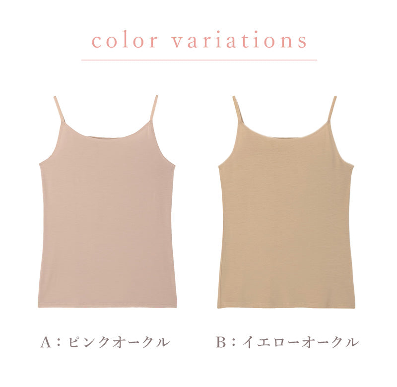 透けにくい キャミソール レディース インナー アウターにひびきにくい シームレス 肌着 アツギ M～LL 透けない 婦人 ベージュ ピンク 下着 アスティーグ ASTIGU