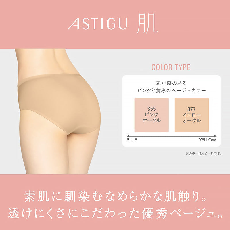 ショーツ レディース シームレスショーツ アウターにひびきにくい アツギ M L LL 透けにくい 透け防止 女性 婦人 下着