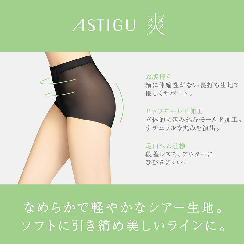 ショーツガードル ガードルショーツ ガードル 1枚履き ぽっこりお腹 アツギ M L LL 一枚履き ATSUGI レディース 女性 婦人 下着 下腹 産後 補正下着 姿勢 下っ腹