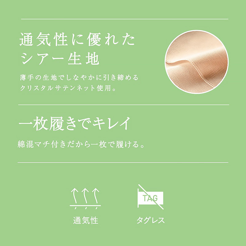 ショーツガードル ガードルショーツ ガードル 1枚履き ぽっこりお腹 アツギ M L LL 一枚履き ATSUGI レディース 女性 婦人 下着 下腹 産後 補正下着 姿勢 下っ腹