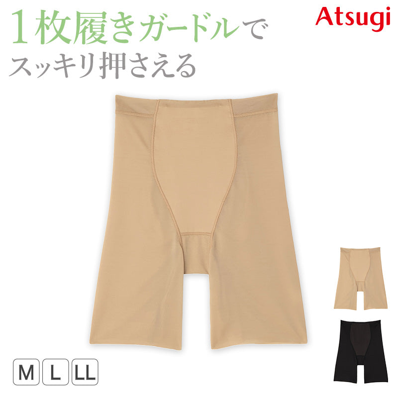 ショーツガードル ガードルショーツ ガードル ロング 1枚履き ぽっこりお腹 アツギ M L LL 一枚履き ATSUGI レディース 女性 婦人 下着 下腹 産後 補正下着 姿勢 下っ腹