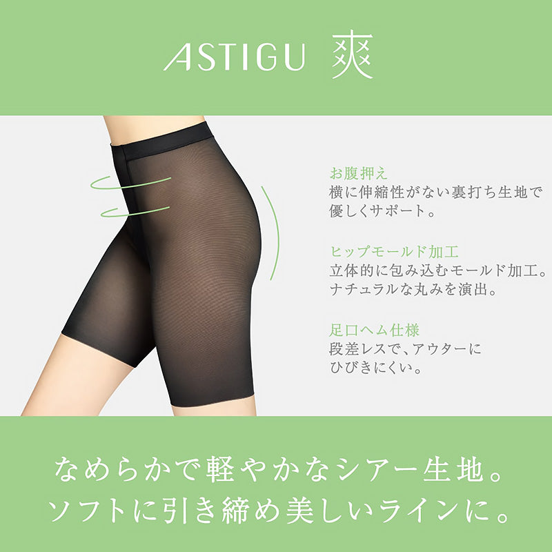 ショーツガードル ガードルショーツ ガードル ロング 1枚履き ぽっこりお腹 アツギ M L LL 一枚履き ATSUGI レディース 女性 婦人 下着 下腹 産後 補正下着 姿勢 下っ腹