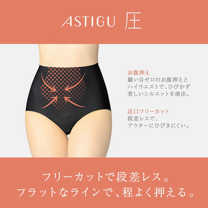 ショーツガードル 一枚履き ガードルショーツ ガードル 1枚履き ぽっこりお腹 アツギ M L LL ATSUGI レディース 女性 婦人 下着 下腹 産後 補正下着 姿勢 下っ腹