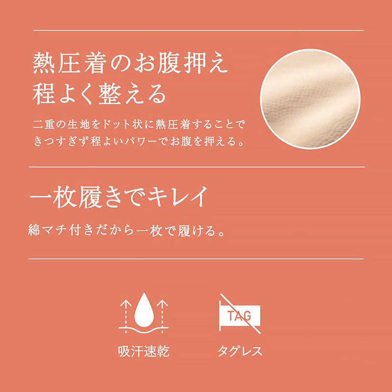 ショーツガードル 一枚履き ガードルショーツ ガードル 1枚履き ぽっこりお腹 アツギ M L LL ATSUGI レディース 女性 婦人 下着 下腹 産後 補正下着 姿勢 下っ腹