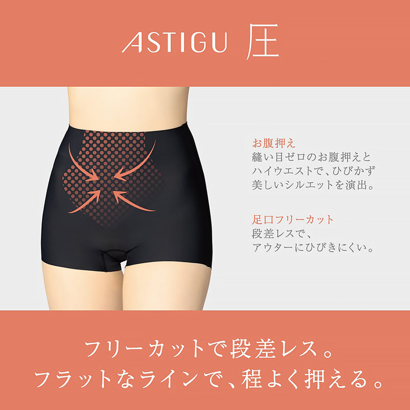ショーツガードル 一枚履き 1分丈 ガードルショーツ ガードル 1枚履き ぽっこりお腹 アツギ M L LL ATSUGI レディース 女性 婦人 下着 下腹 産後 補正下着 姿勢 下っ腹