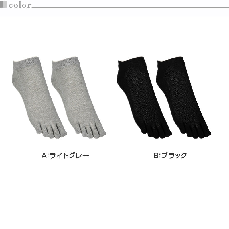 5本指ソックス レディース ソックス 五本指靴下 スニーカーソックス スニーカー丈 くるぶし 婦人 2足組 靴下 アツギ 22-24cm・24-26cm くるぶし丈 くつした シンプル グレー 黒 外反母趾