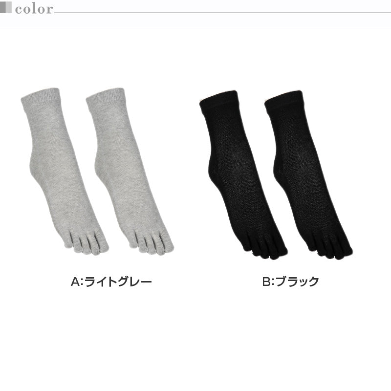 5本指ソックス レディース ソックス 五本指靴下 クルー丈 婦人 クルー丈ソックス 2足組 靴下 アツギ 22-24cm・24-26cm ショート くつした シンプル グレー 黒 外反母趾